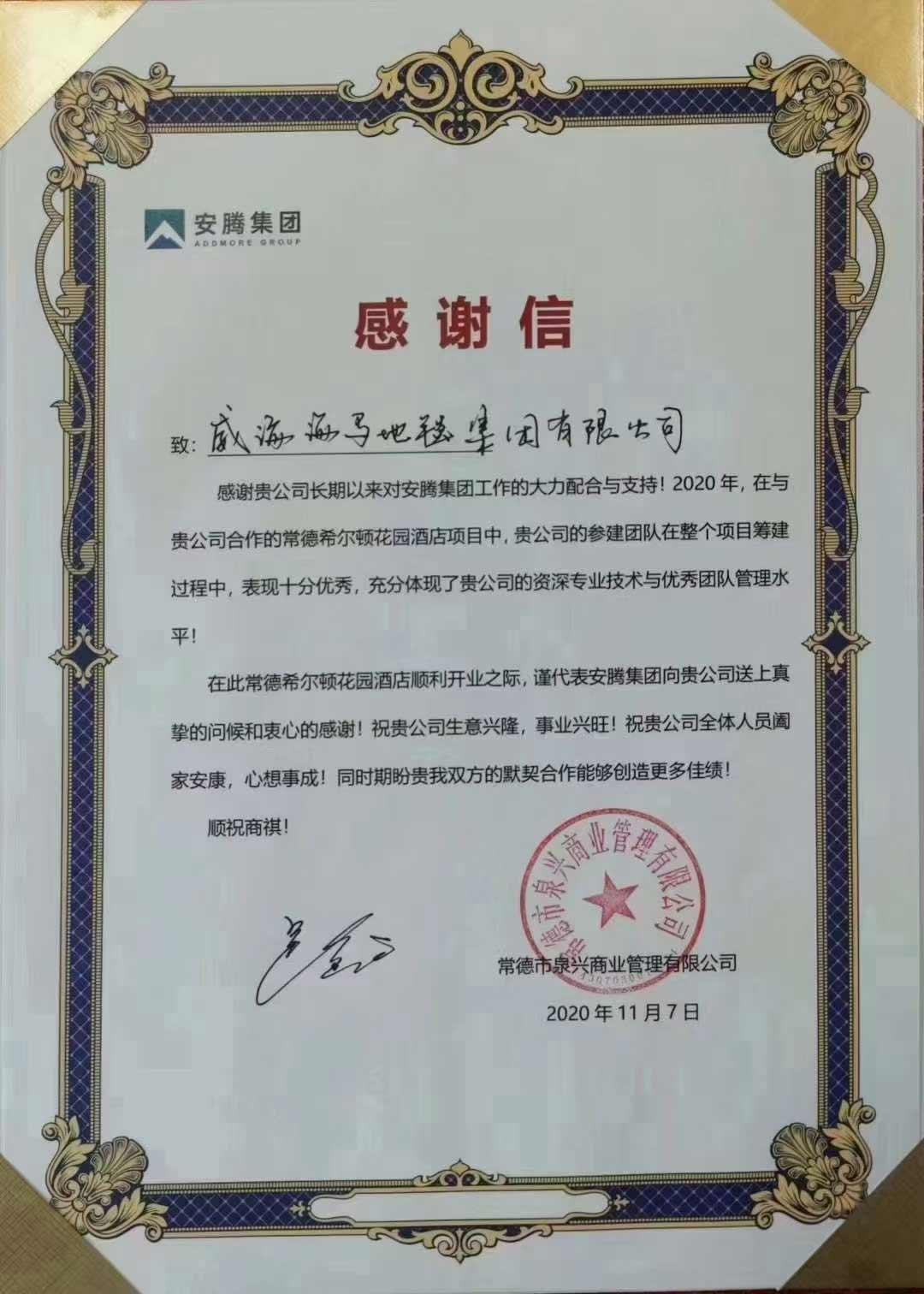 荣誉证书