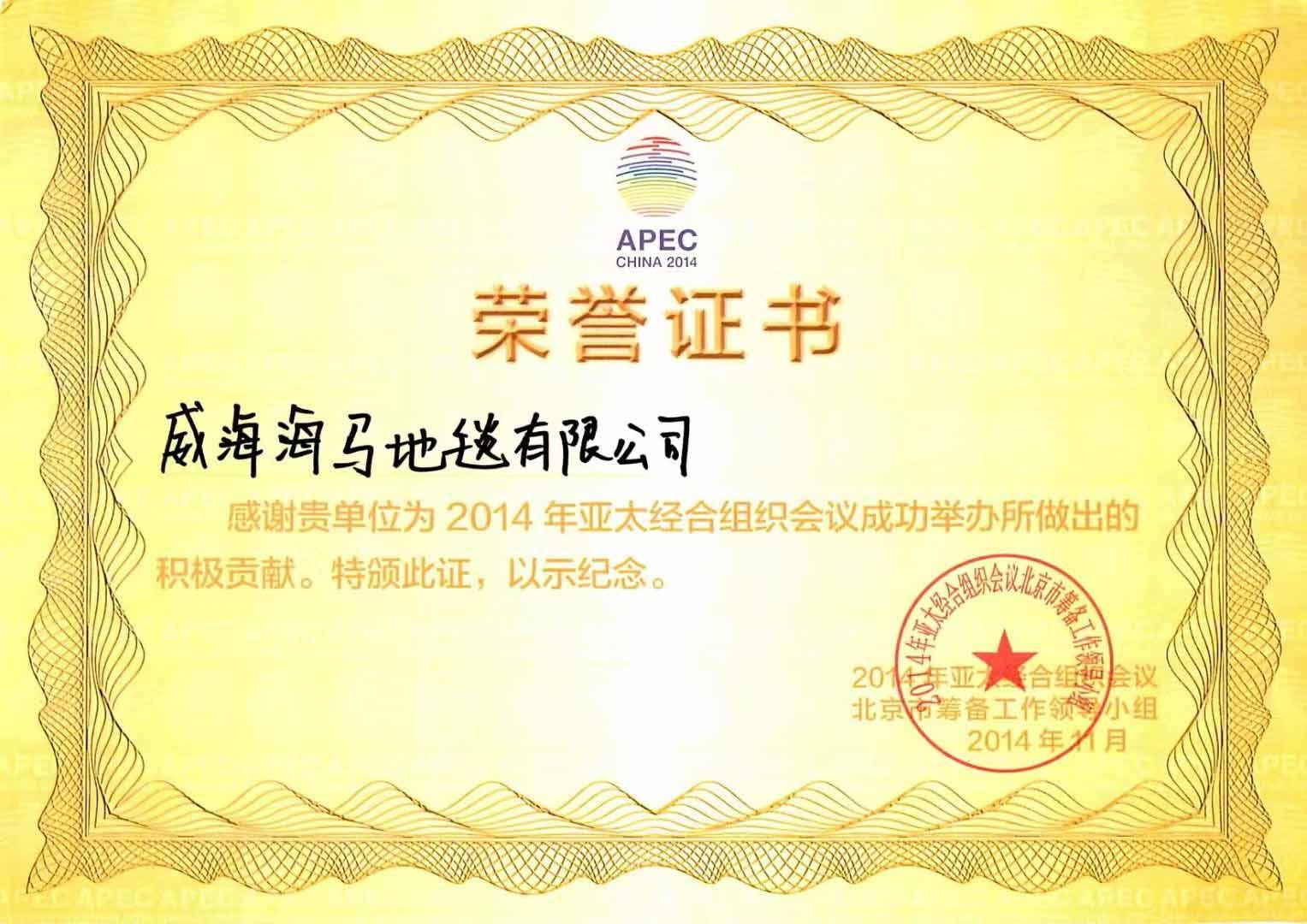 荣誉证书