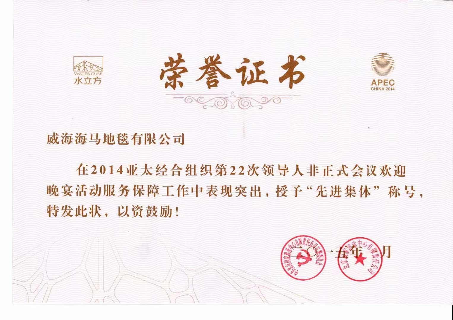 荣誉证书